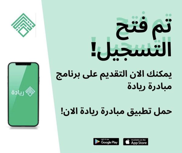 Al-Zahraa University Invites All Its Students and Graduates to Register in the Pioneering Initiative