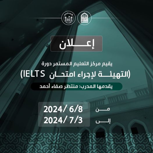 The Continuous Education Center, in cooperation with the Rehabilitation, Employment and Follow-up Division, announces 
IELTS preparation course