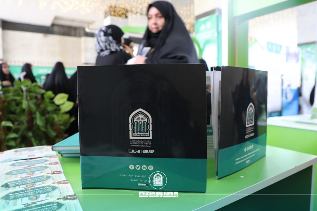 Al-Zahraa University for Women Participates in First Annual Women's Marketing Exhibition