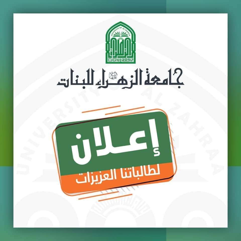 Al-Zahraa University for Women Offers Graduates Employment Opportunities.