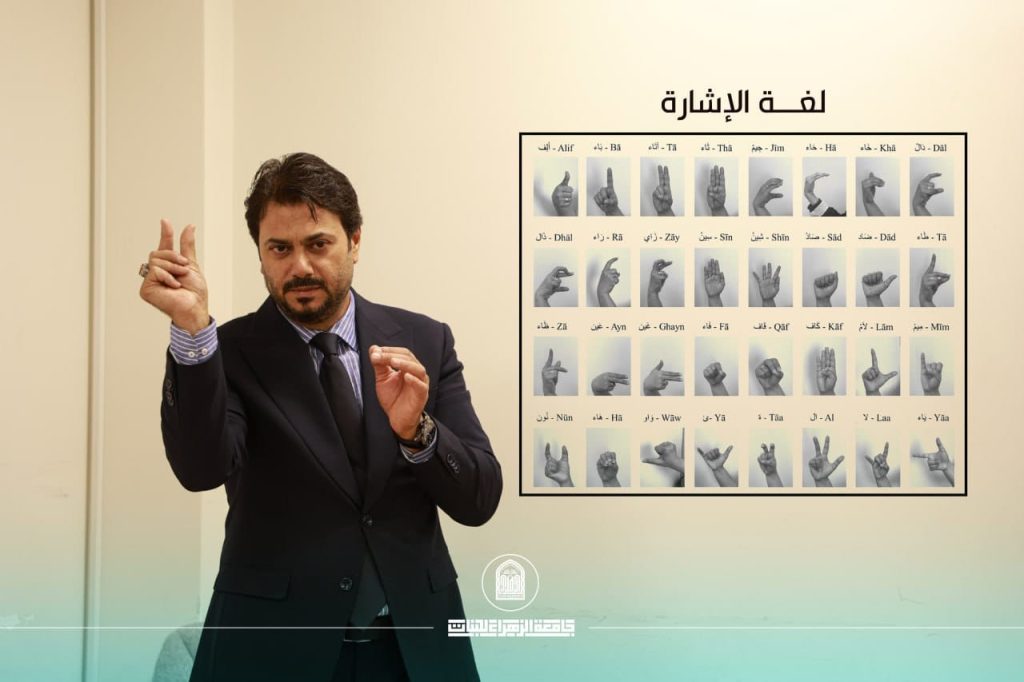 Sign Language When Eye Hears and Speaks