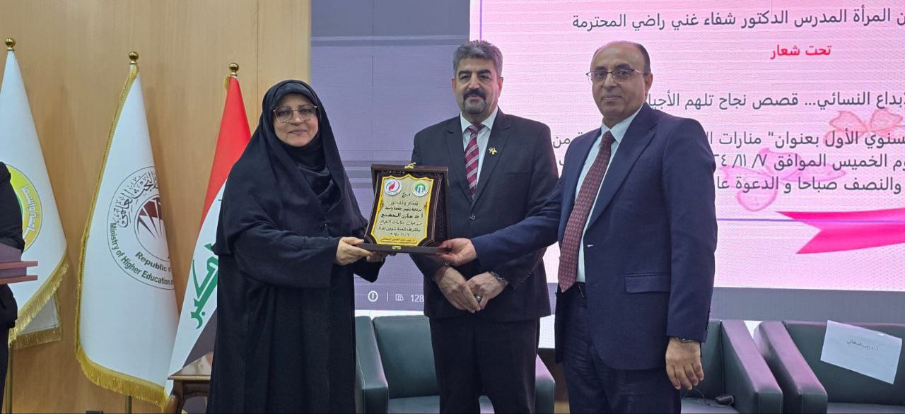 President of Al-Zahraa University Participates in Honouring Female Creativity in Wasit