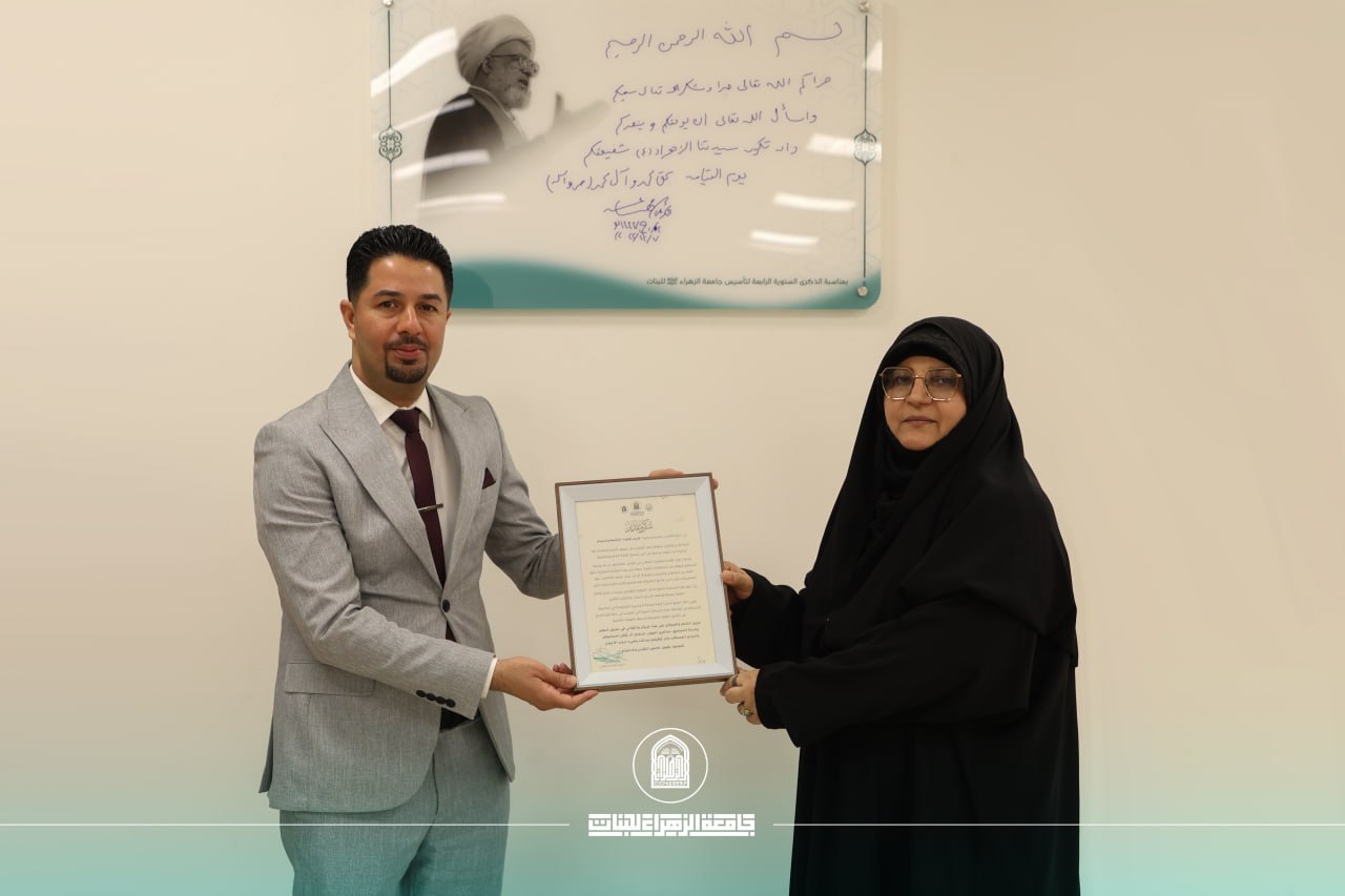جامعة الزهراء (عليها السلام) تكرم تدريسيها المبدعين