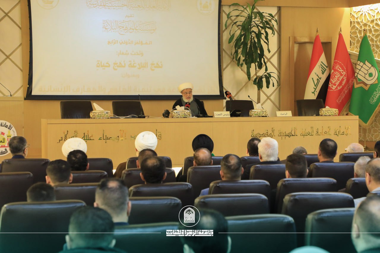 العتبة الحسينية المقدسة تكرم قسم علوم نهج البلاغة في مؤتمرها الدولي. 