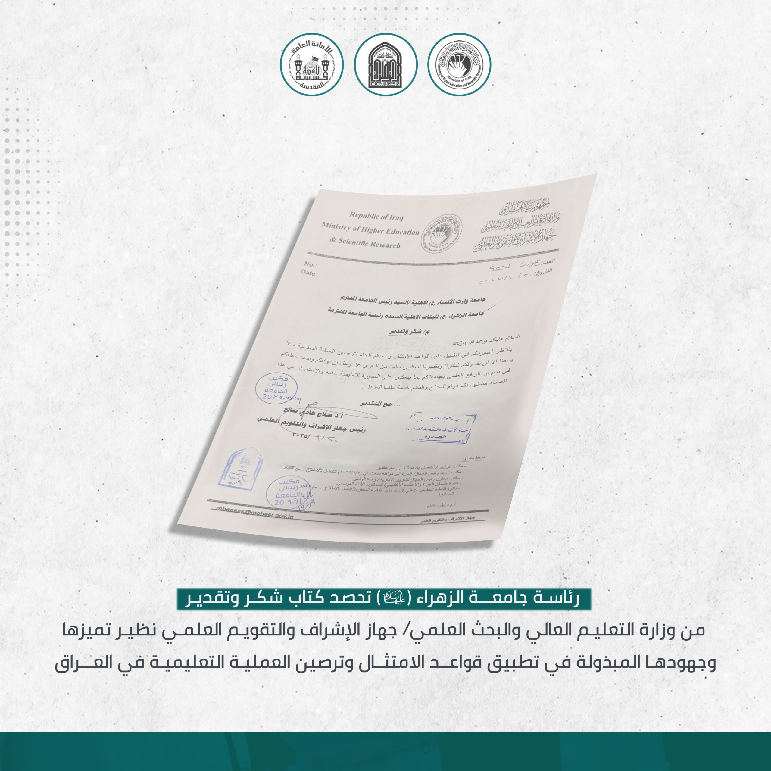 Al-Zahraa University for Women Receives Commendation for Advancing Education in Iraq