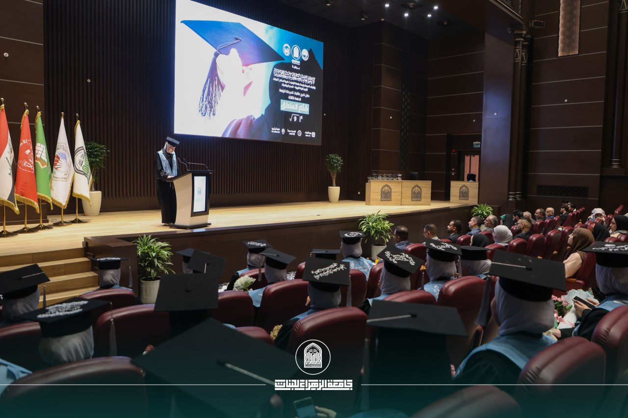 جامعة الزهراء تحتفل بتخرج طالبات قسم الرياضيات