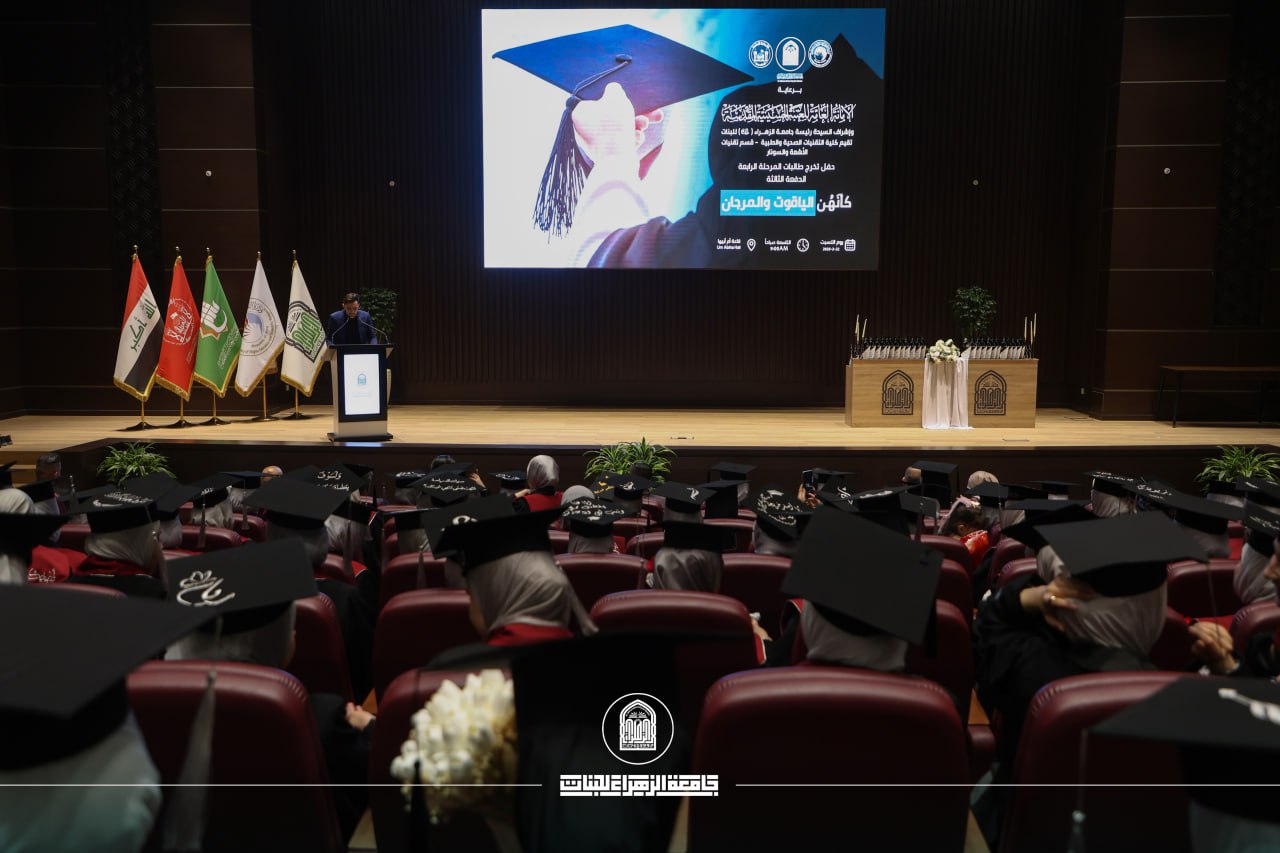 كأنهن الياقوت والمرجان طالبات قسم تقنيات الأشعة والسونار يتخرجن بفخر وإنجاز