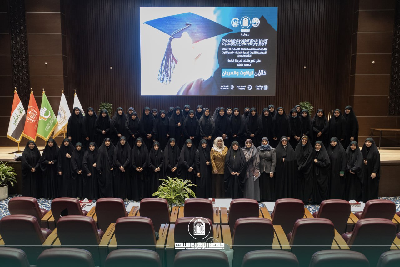 تعزيز التعاون الأكاديمي بين جامعة الزهراء في طهران وجامعة الزهراء للبنات