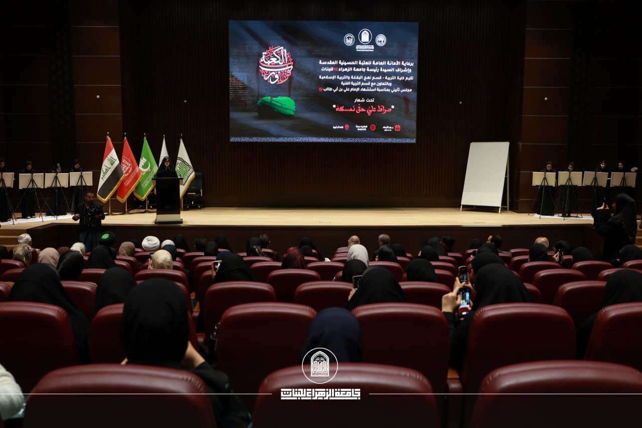 Renewed Allegiance on the Anniversary of the Martyrdom of the Prince of Humanity and the Master of Eloquence (PBUH)