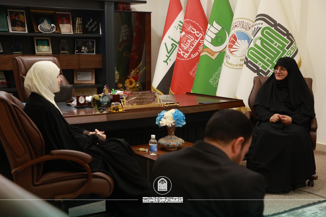 جامعة الزهراء تجربة فريدة تجذب الأنظار العالمية