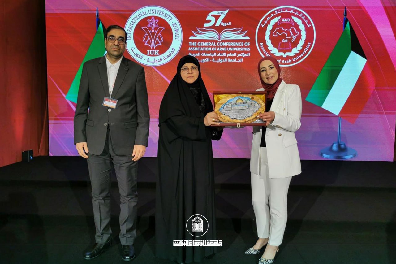 Al-Zahraa University Consolidates Regional Presence through Participation in 57th Session of Arab Universities Association in Kuwait