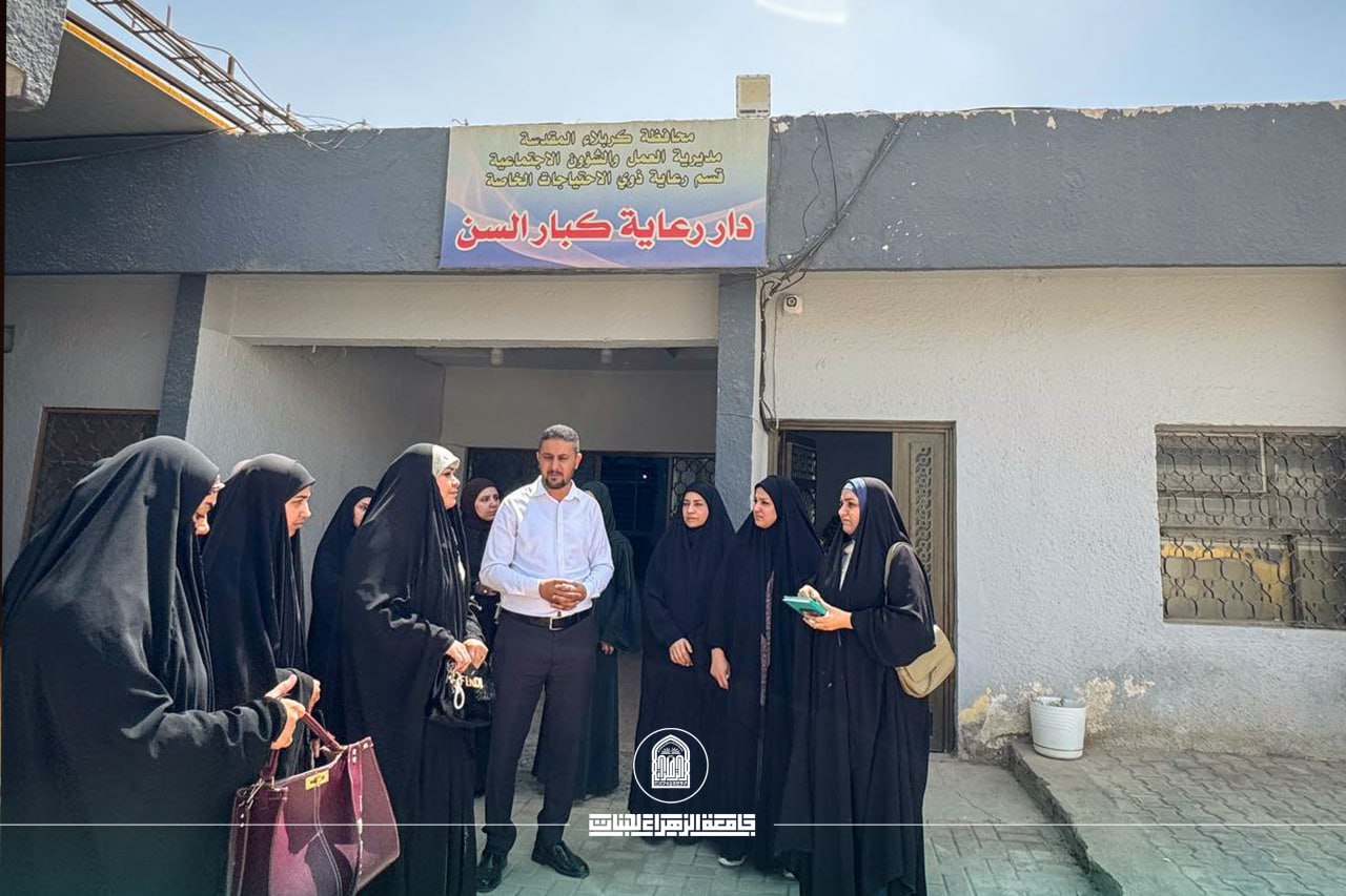 إنسانية أكاديمية تحط الرحال في دار المسنين بكربلاء