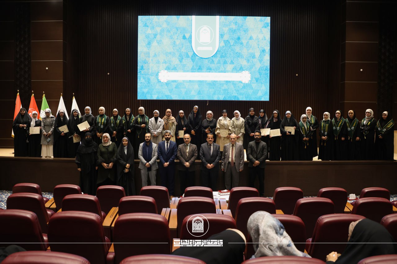 احتفالية قسم اللغة الإنجليزية في جامعة الزهراء (ع) للبنات بيوم القسم تتألق بالإبداع والعطاء