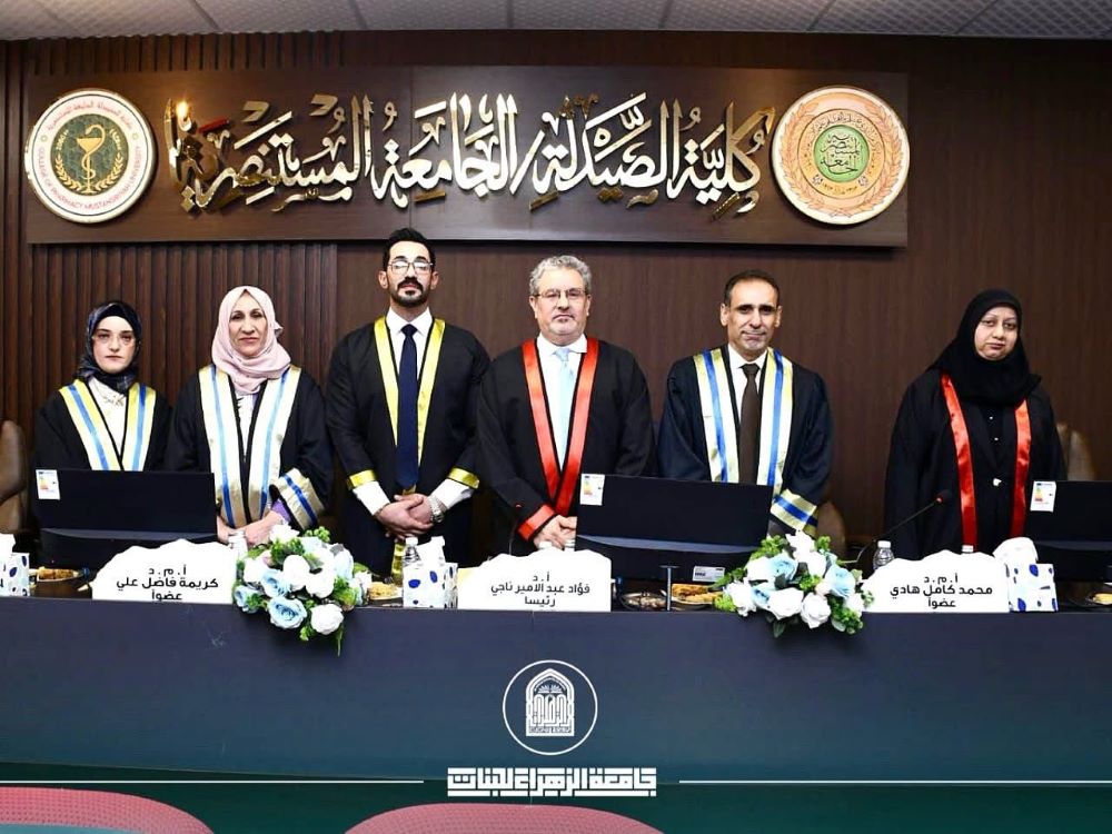 عميدة كلية الصيدلة عضوًا مشرفًا في مناقشة رسالة ماجستير بالجامعة المستنصرية